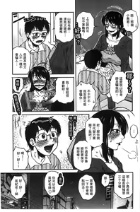 Page 89 of Anekano Gachihame Harem | 淫姊女友真槍實彈後宮紀實 - preview thumbnail