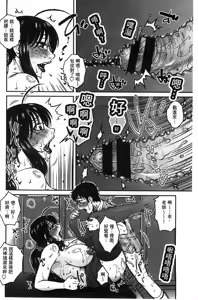 Page 100 of Anekano Gachihame Harem | 淫姊女友真槍實彈後宮紀實 - preview thumbnail