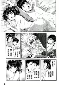 Page 124 of H♥Milk | 好色的乳白汁 - preview thumbnail