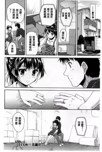 Page 125 of H♥Milk | 好色的乳白汁 - preview thumbnail