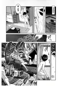 Page 126 of H♥Milk | 好色的乳白汁 - preview thumbnail