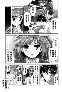 Page 132 of H♥Milk | 好色的乳白汁 - preview thumbnail