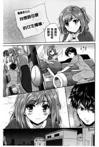 Page 134 of H♥Milk | 好色的乳白汁 - preview thumbnail
