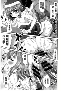 Page 144 of H♥Milk | 好色的乳白汁 - preview thumbnail