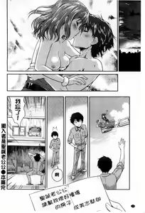 Page 154 of H♥Milk | 好色的乳白汁 - preview thumbnail