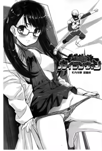 Page 159 of H♥Milk | 好色的乳白汁 - preview thumbnail