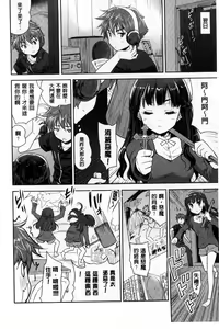 Page 16 of H♥Milk | 好色的乳白汁 - preview thumbnail