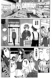 Page 173 of H♥Milk | 好色的乳白汁 - preview thumbnail