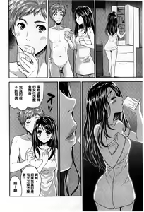 Page 192 of H♥Milk | 好色的乳白汁 - preview thumbnail