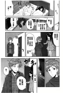 Page 199 of H♥Milk | 好色的乳白汁 - preview thumbnail