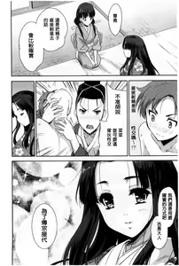 Page 56 of H♥Milk | 好色的乳白汁 - preview thumbnail