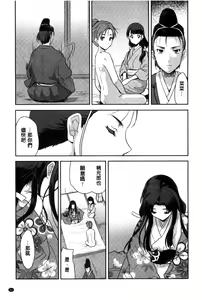 Page 57 of H♥Milk | 好色的乳白汁 - preview thumbnail