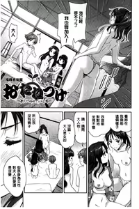 Page 67 of H♥Milk | 好色的乳白汁 - preview thumbnail