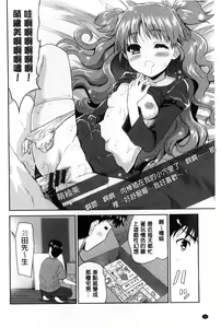 Page 95 of H♥Milk | 好色的乳白汁 - preview thumbnail