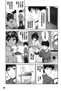 Page 98 of H♥Milk | 好色的乳白汁 - preview thumbnail