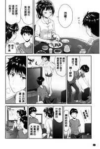 Page 99 of H♥Milk | 好色的乳白汁 - preview thumbnail