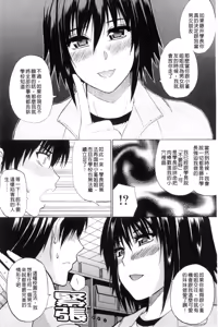 Page 107 of Watashi no Shitai ○○na Koto | 我所想做的○○行為 - preview thumbnail