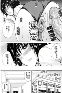 Page 120 of Watashi no Shitai ○○na Koto | 我所想做的○○行為 - preview thumbnail