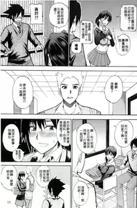 Page 16 of Watashi no Shitai ○○na Koto | 我所想做的○○行為 - preview thumbnail
