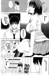 Page 164 of Watashi no Shitai ○○na Koto | 我所想做的○○行為 - preview thumbnail
