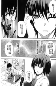 Page 166 of Watashi no Shitai ○○na Koto | 我所想做的○○行為 - preview thumbnail