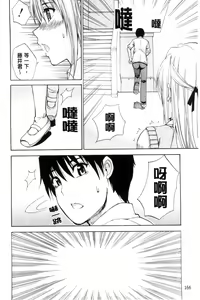 Page 169 of Watashi no Shitai ○○na Koto | 我所想做的○○行為 - preview thumbnail