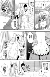 Page 172 of Watashi no Shitai ○○na Koto | 我所想做的○○行為 - preview thumbnail
