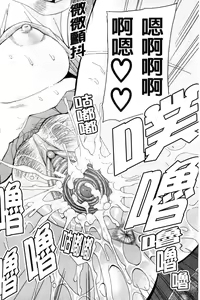 Page 195 of Watashi no Shitai ○○na Koto | 我所想做的○○行為 - preview thumbnail