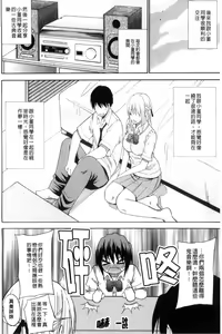 Page 199 of Watashi no Shitai ○○na Koto | 我所想做的○○行為 - preview thumbnail