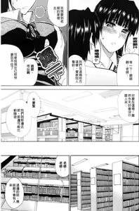 Page 214 of Watashi no Shitai ○○na Koto | 我所想做的○○行為 - preview thumbnail