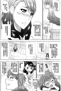 Page 43 of Watashi no Shitai ○○na Koto | 我所想做的○○行為 - preview thumbnail