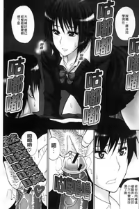 Page 68 of Watashi no Shitai ○○na Koto | 我所想做的○○行為 - preview thumbnail