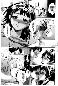Page 109 of One-Hole - Onee-san no Mitsu Ana | 甜姐小洞洞 - preview thumbnail