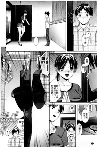 Page 120 of One-Hole - Onee-san no Mitsu Ana | 甜姐小洞洞 - preview thumbnail