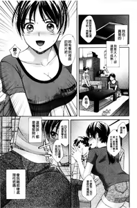 Page 121 of One-Hole - Onee-san no Mitsu Ana | 甜姐小洞洞 - preview thumbnail