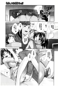 Page 139 of One-Hole - Onee-san no Mitsu Ana | 甜姐小洞洞 - preview thumbnail
