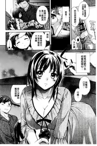 Page 140 of One-Hole - Onee-san no Mitsu Ana | 甜姐小洞洞 - preview thumbnail