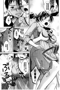 Page 144 of One-Hole - Onee-san no Mitsu Ana | 甜姐小洞洞 - preview thumbnail
