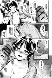 Page 145 of One-Hole - Onee-san no Mitsu Ana | 甜姐小洞洞 - preview thumbnail