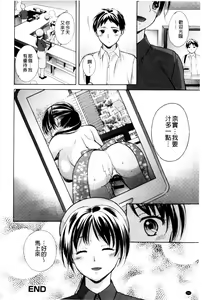 Page 154 of One-Hole - Onee-san no Mitsu Ana | 甜姐小洞洞 - preview thumbnail