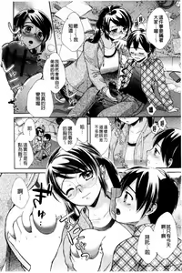 Page 16 of One-Hole - Onee-san no Mitsu Ana | 甜姐小洞洞 - preview thumbnail
