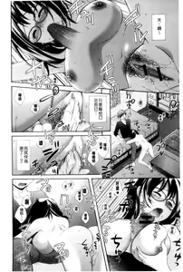 Page 168 of One-Hole - Onee-san no Mitsu Ana | 甜姐小洞洞 - preview thumbnail
