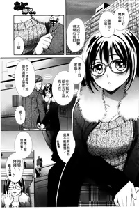 Page 175 of One-Hole - Onee-san no Mitsu Ana | 甜姐小洞洞 - preview thumbnail