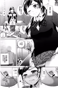 Page 27 of One-Hole - Onee-san no Mitsu Ana | 甜姐小洞洞 - preview thumbnail