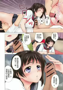 Page 90 of One-Hole - Onee-san no Mitsu Ana | 甜姐小洞洞 - preview thumbnail