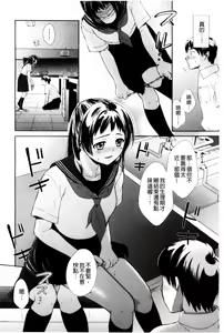 Page 98 of One-Hole - Onee-san no Mitsu Ana | 甜姐小洞洞 - preview thumbnail
