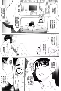 Page 126 of Haramase! Hitozuma Choukyoushi | 受孕吧!人妻調教師 - preview thumbnail