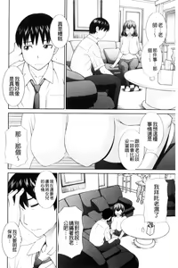 Page 142 of Haramase! Hitozuma Choukyoushi | 受孕吧!人妻調教師 - preview thumbnail