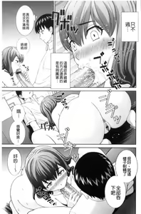 Page 147 of Haramase! Hitozuma Choukyoushi | 受孕吧!人妻調教師 - preview thumbnail