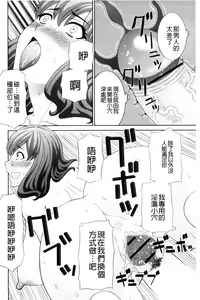 Page 150 of Haramase! Hitozuma Choukyoushi | 受孕吧!人妻調教師 - preview thumbnail